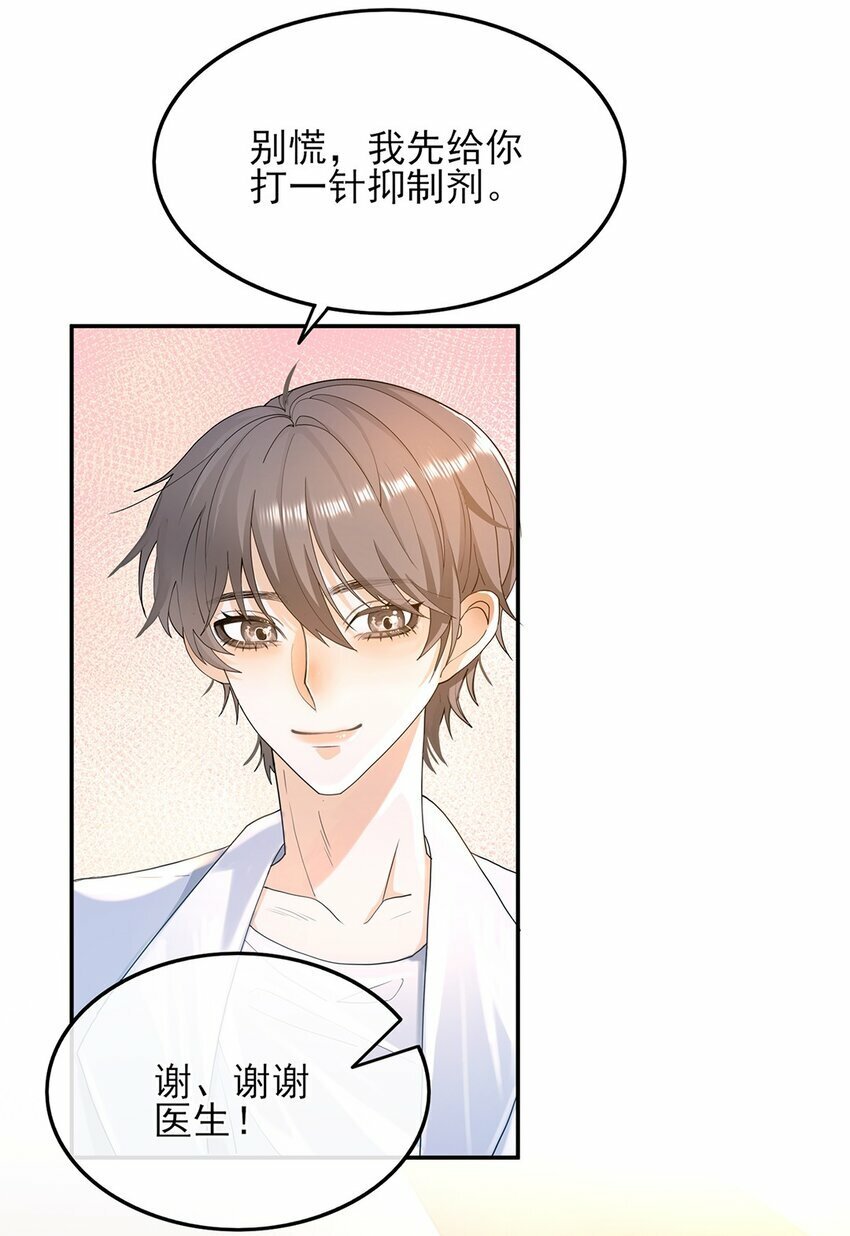06 你认识我？5