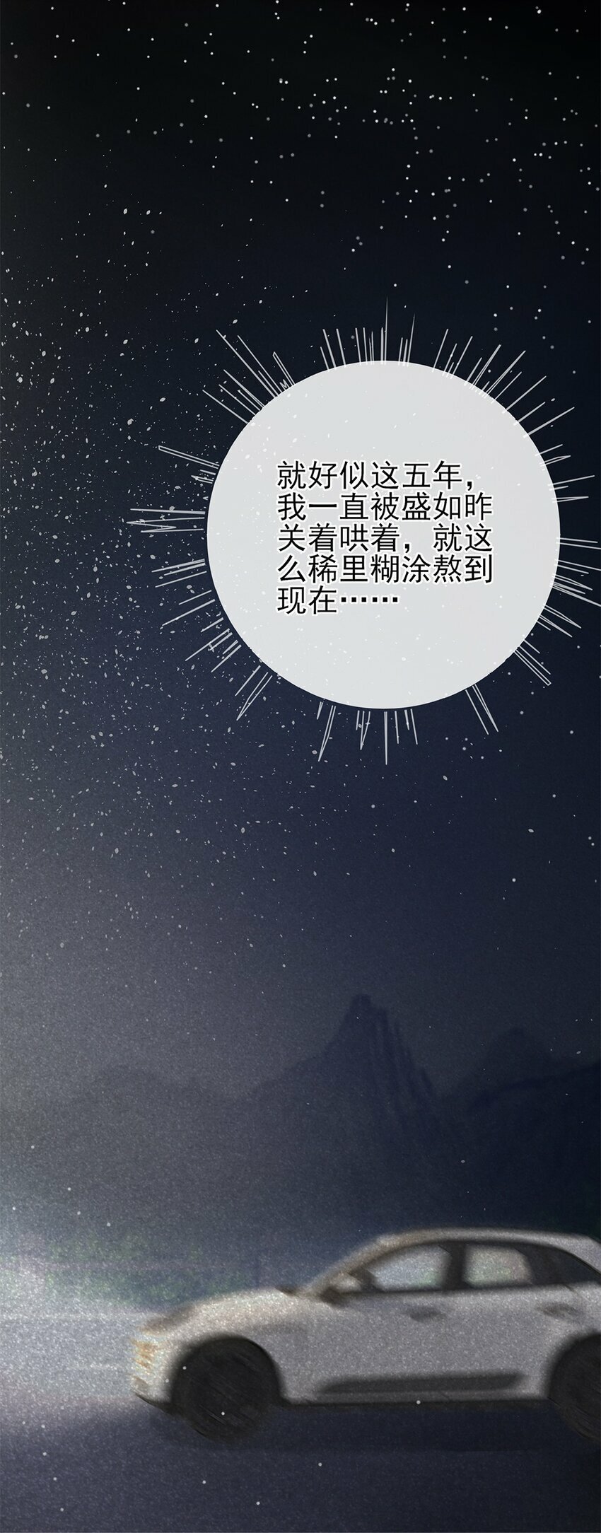 01 你说好放我走的29