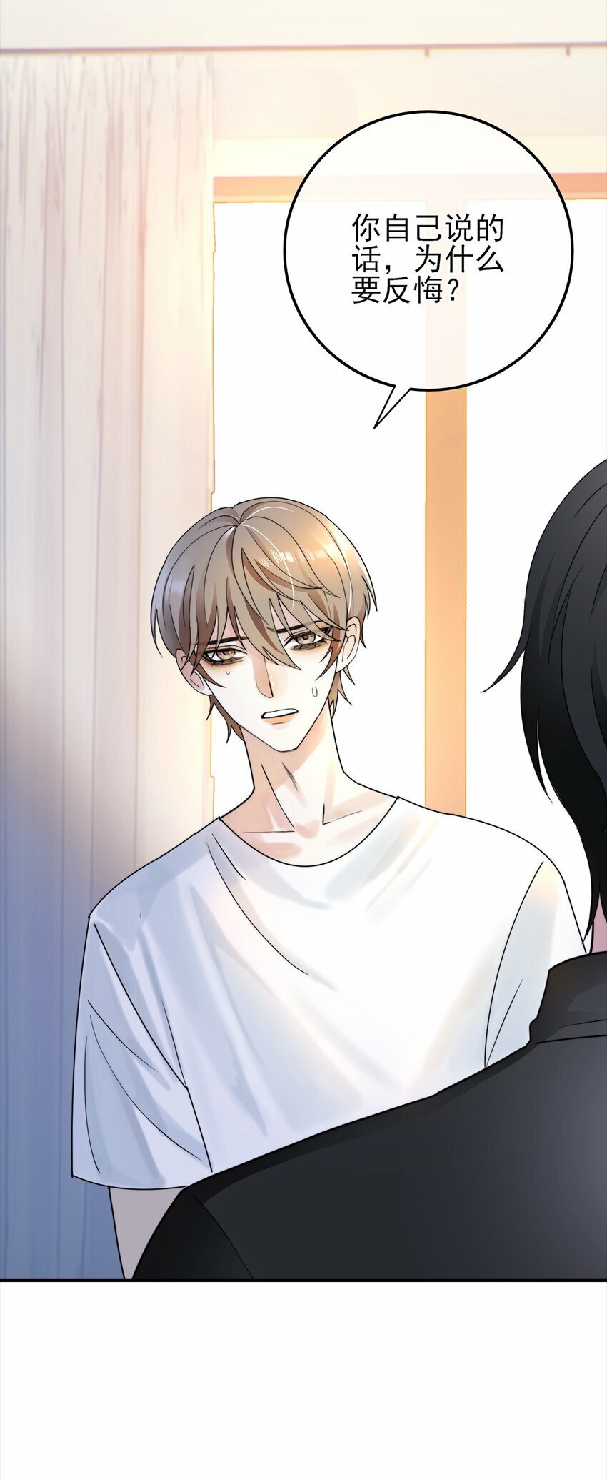 02 你就这么想离开我？23