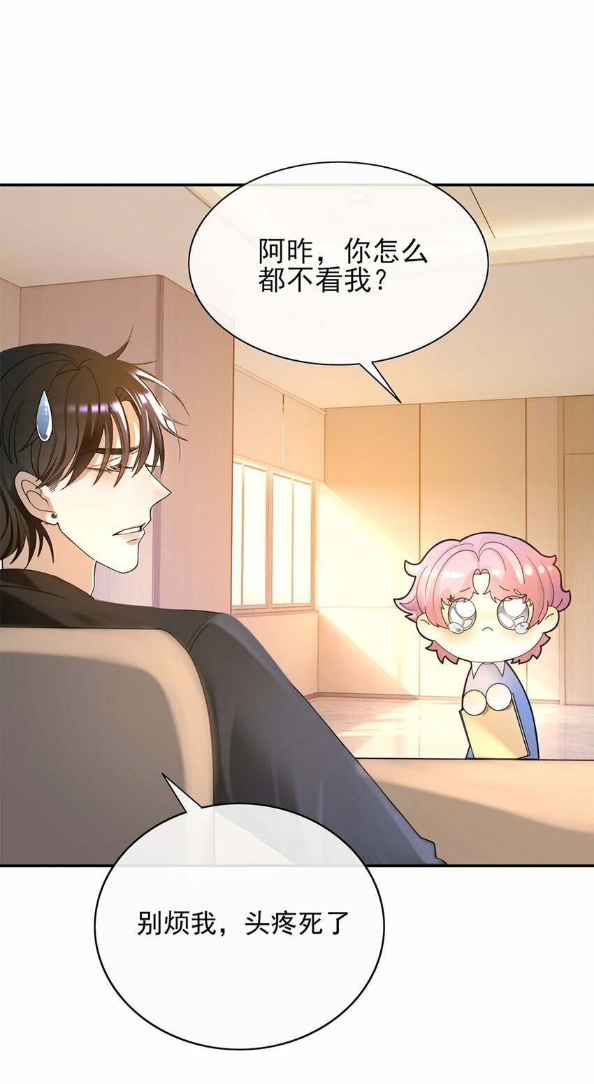 06 你认识我？43