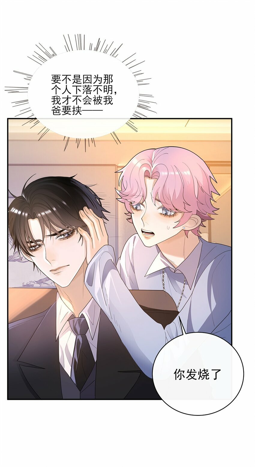 06 你认识我？44