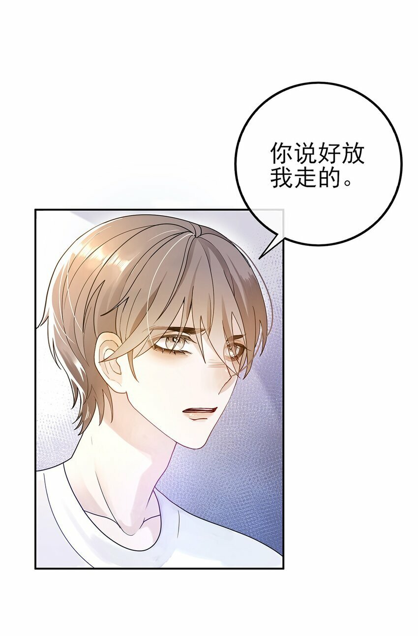 01 你说好放我走的25
