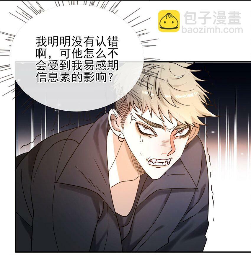 06 你认识我？30