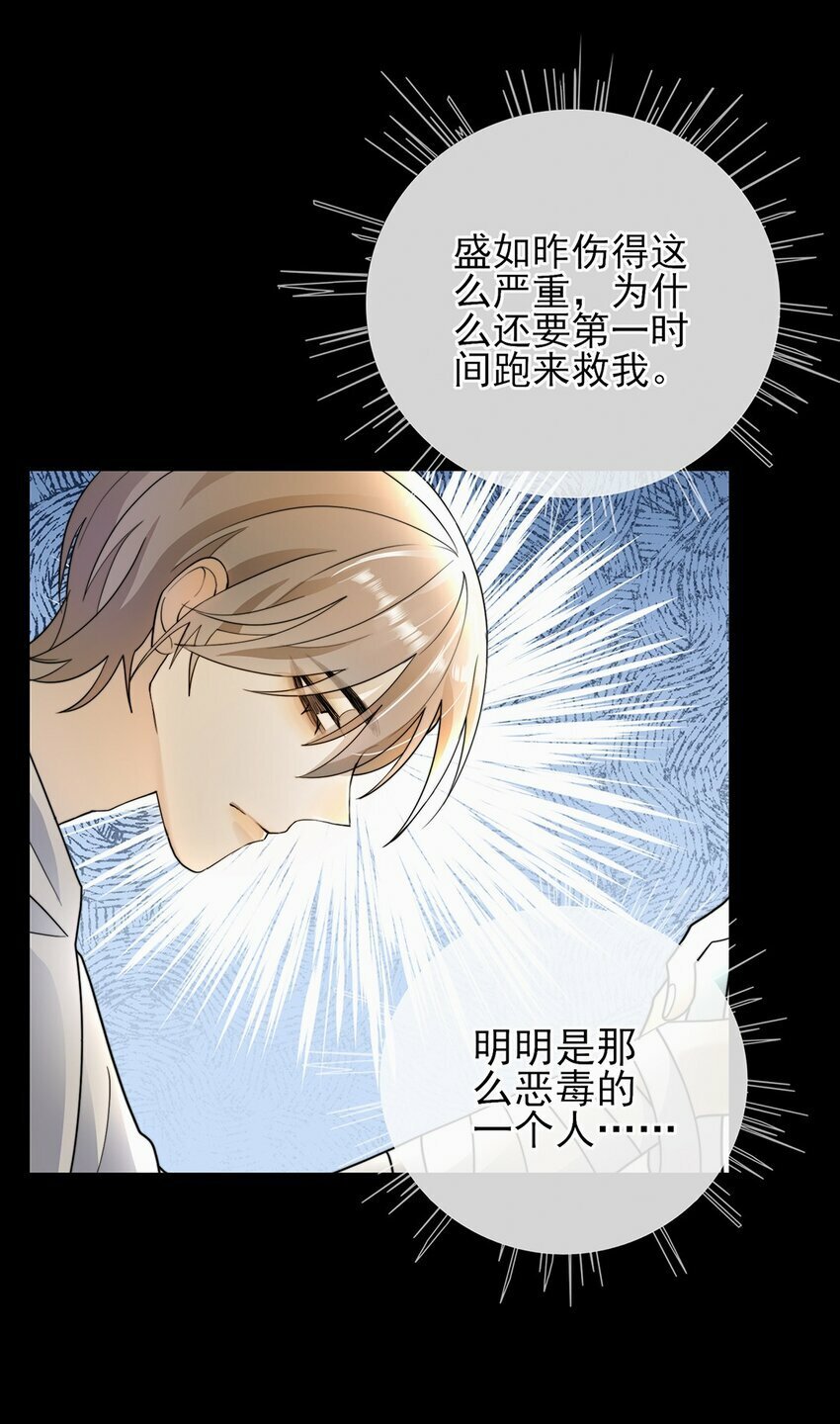 02 你就这么想离开我？15