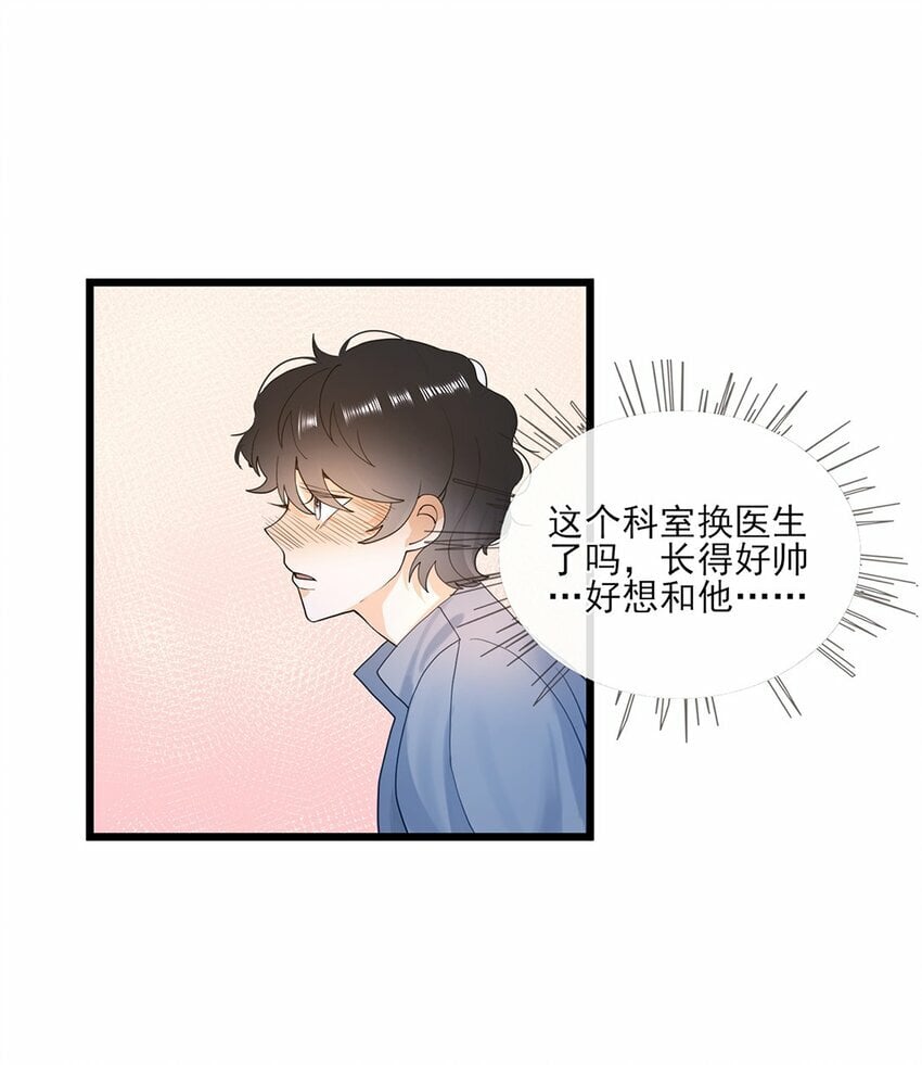 06 你认识我？2