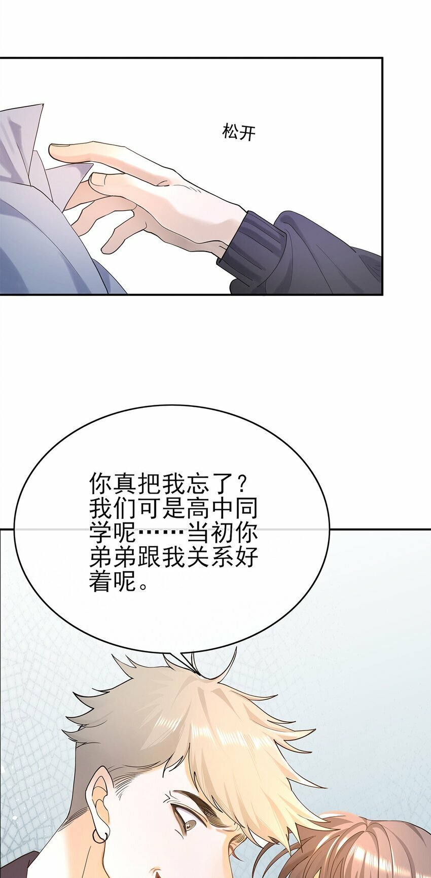 06 你认识我？22