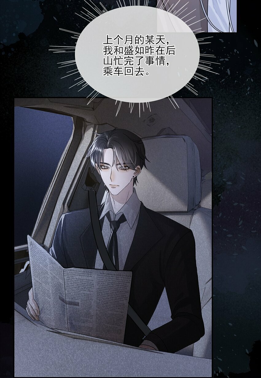 01 你说好放我走的31
