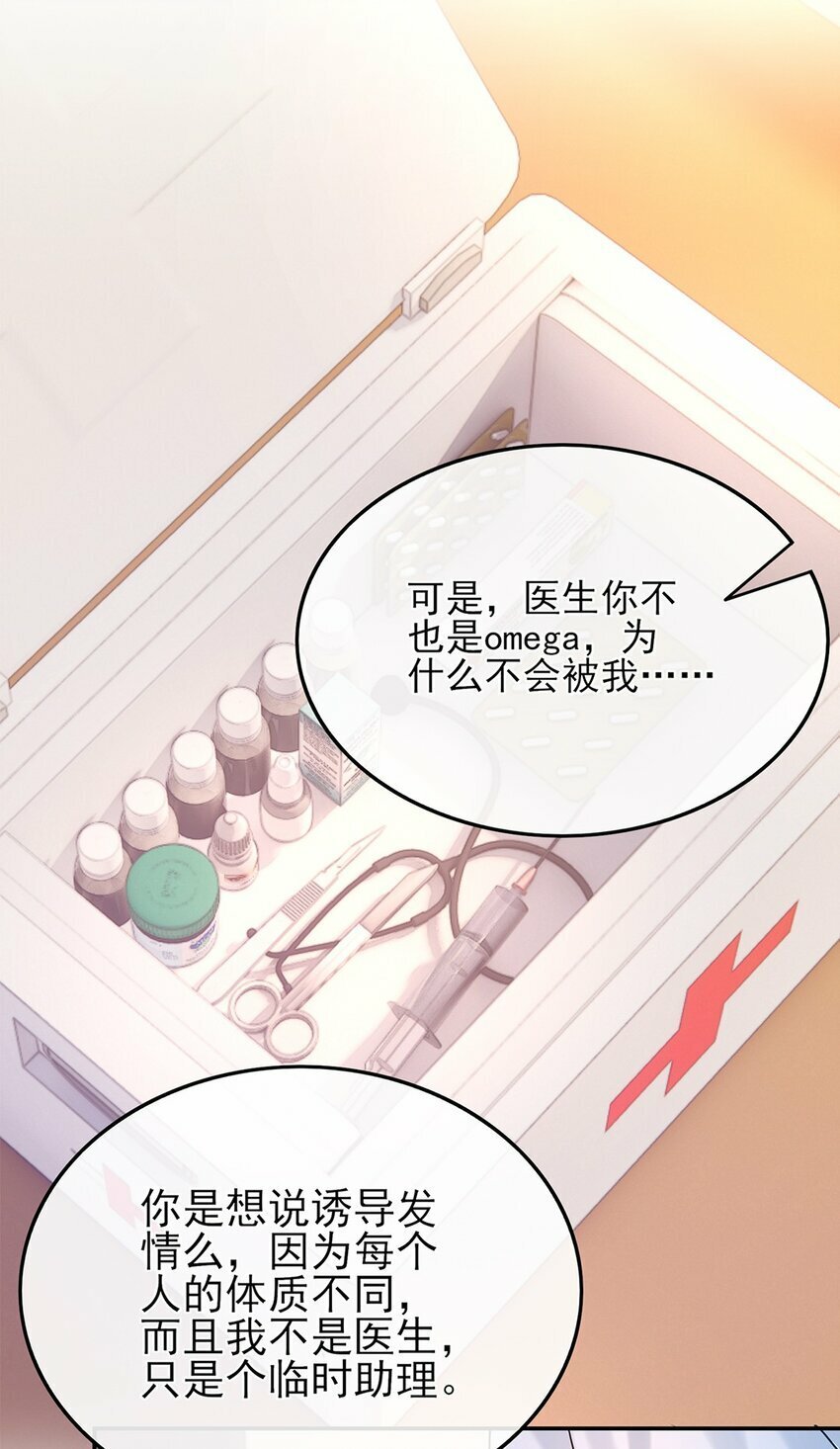 06 你认识我？6