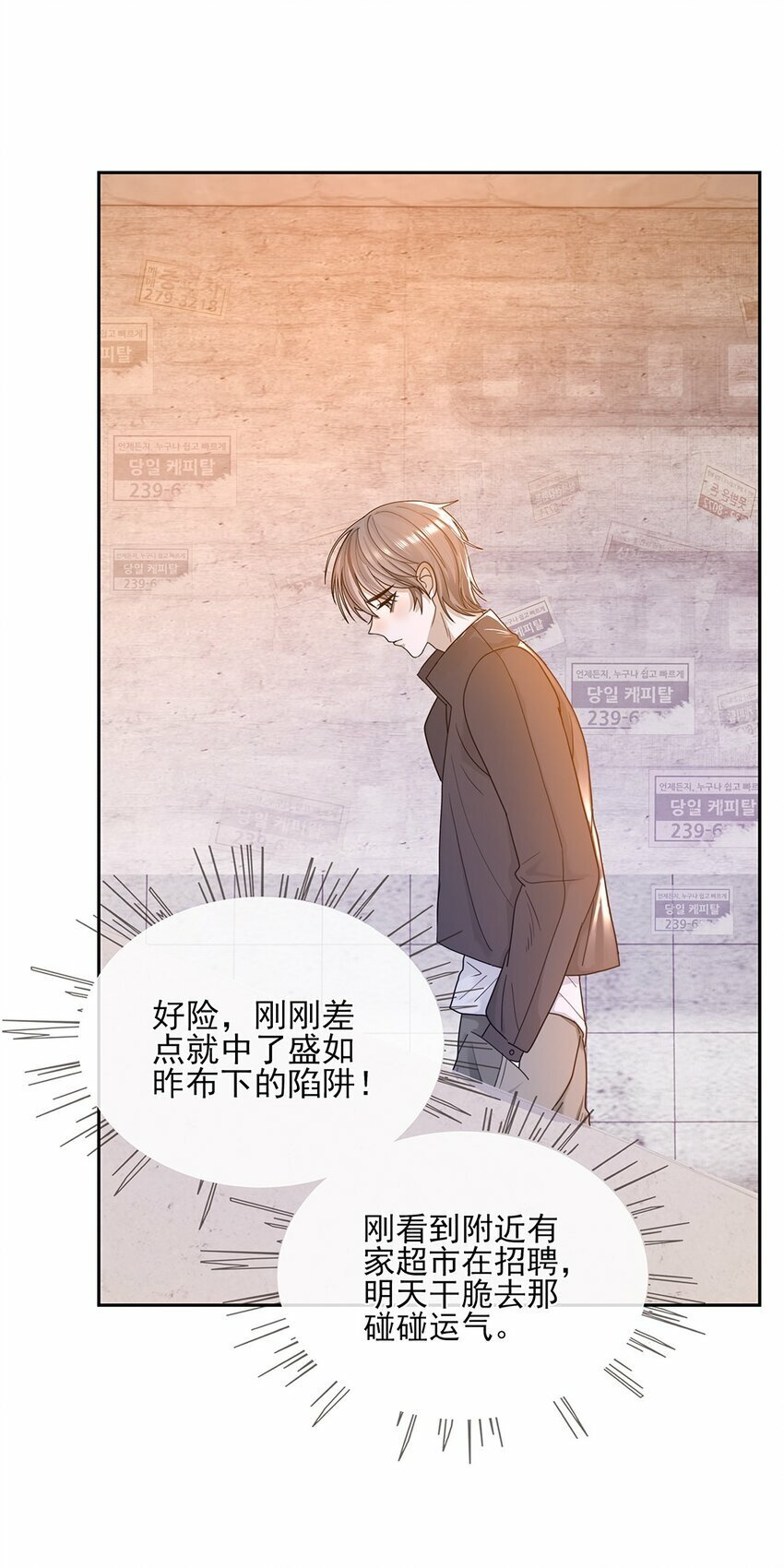 04 别人的味道13
