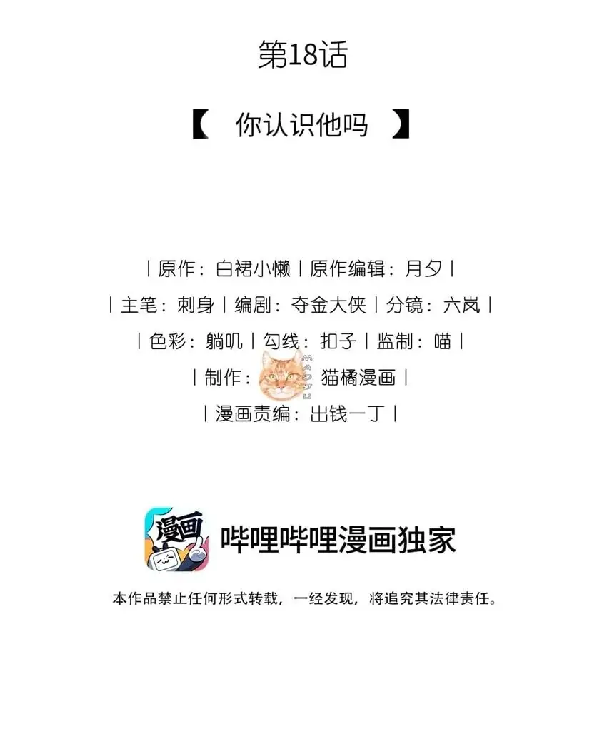 18 你认识他吗1