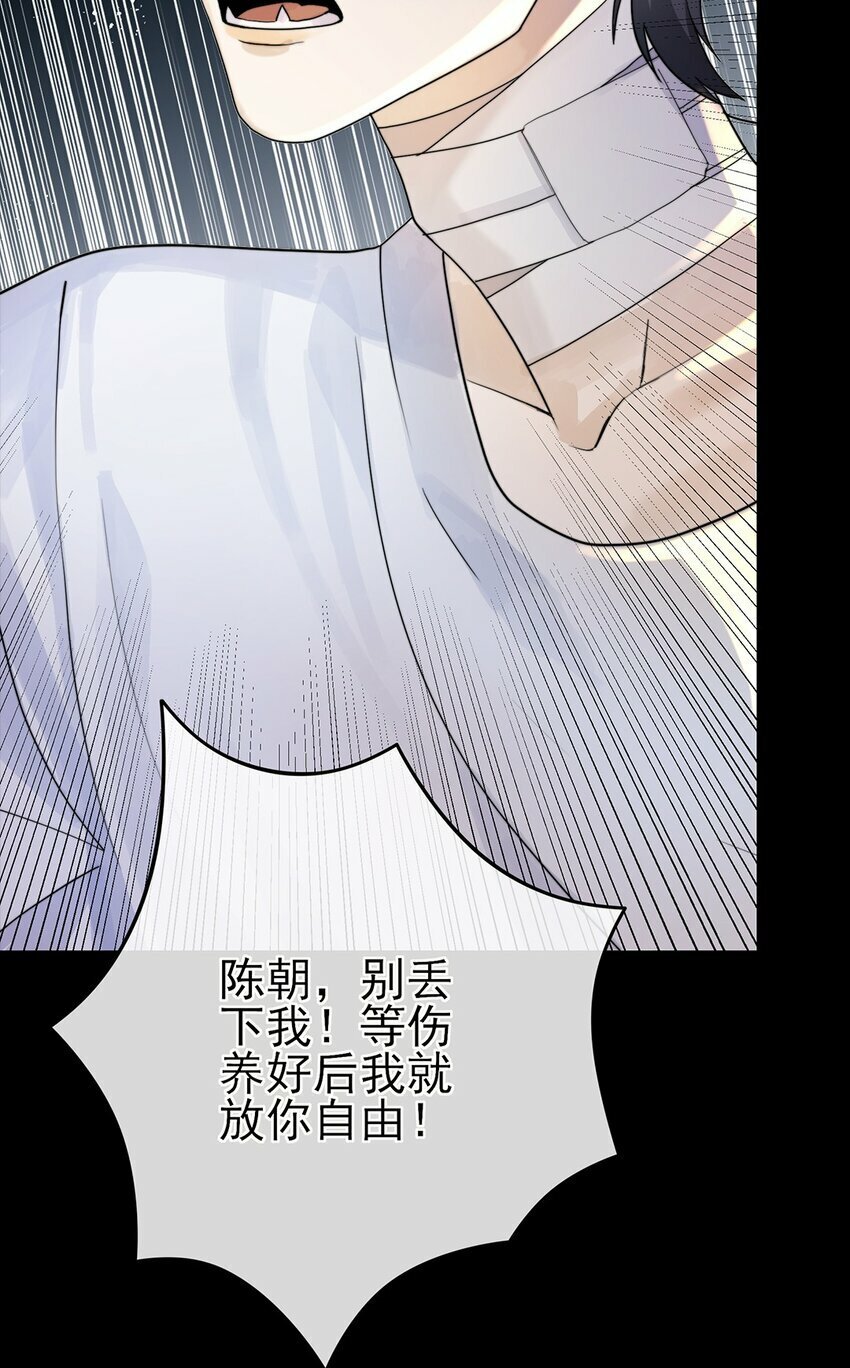 02 你就这么想离开我？21
