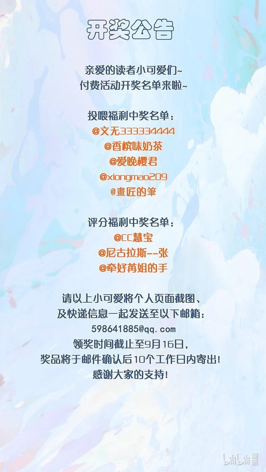 16 雨露期来临39