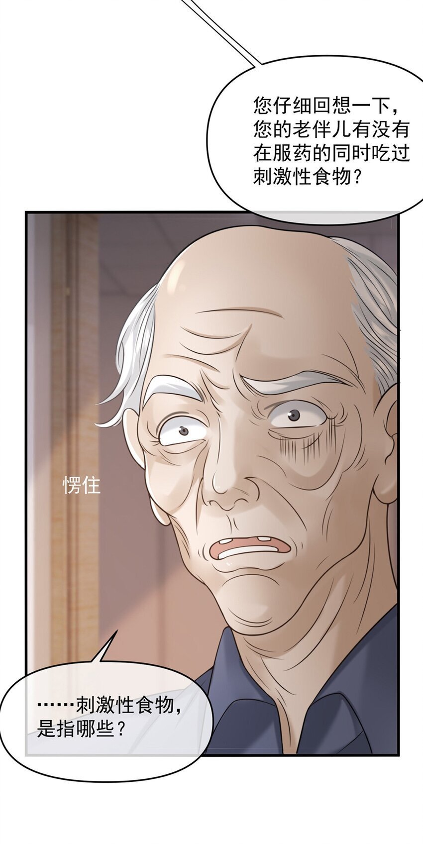 11 医闹10