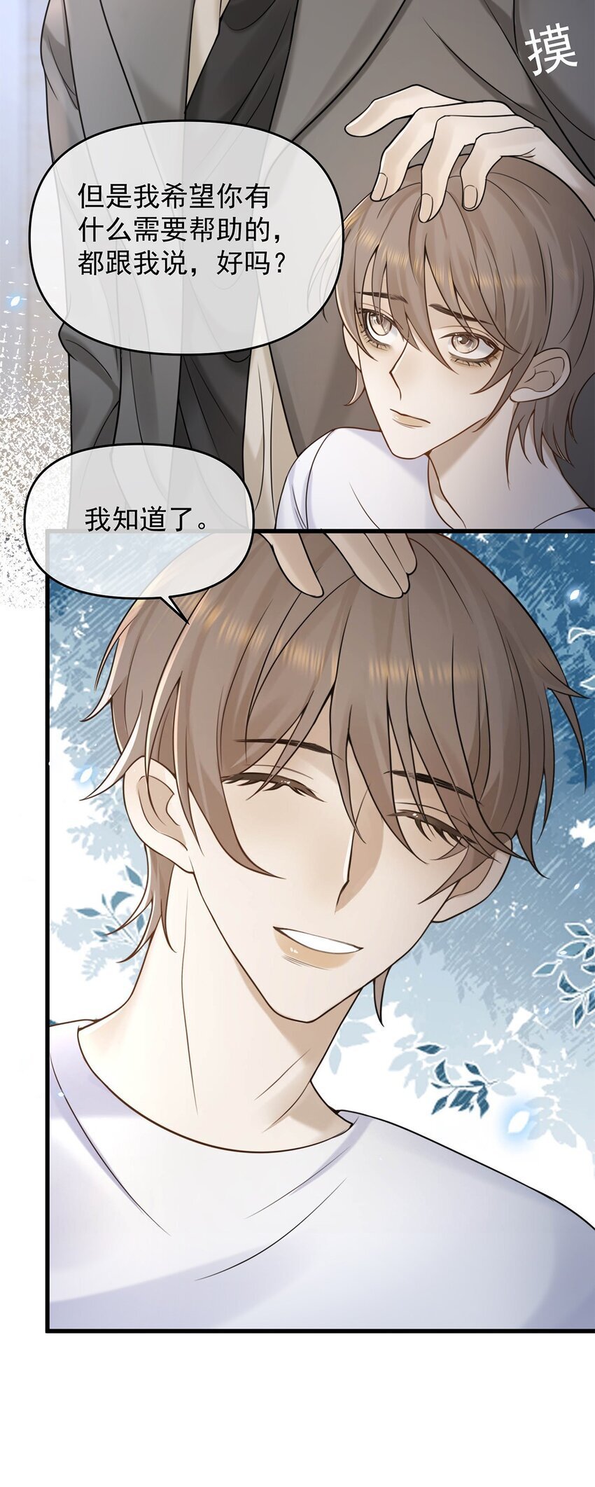 10 争执38