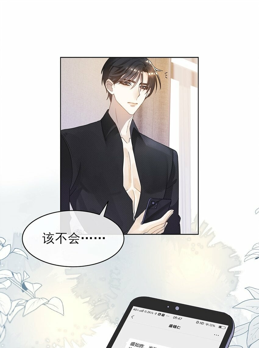 02 你就这么想离开我？35
