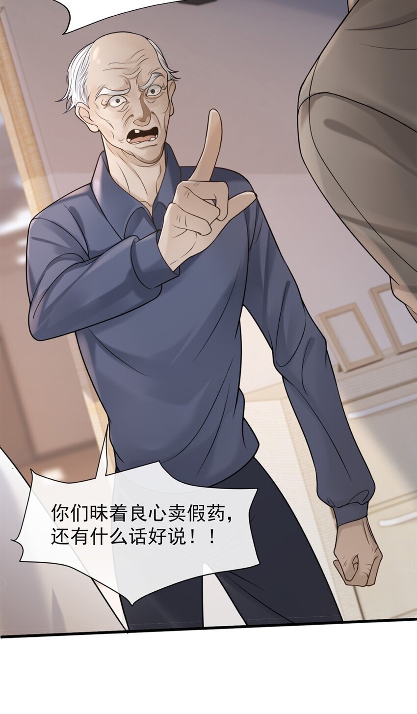 11 医闹8