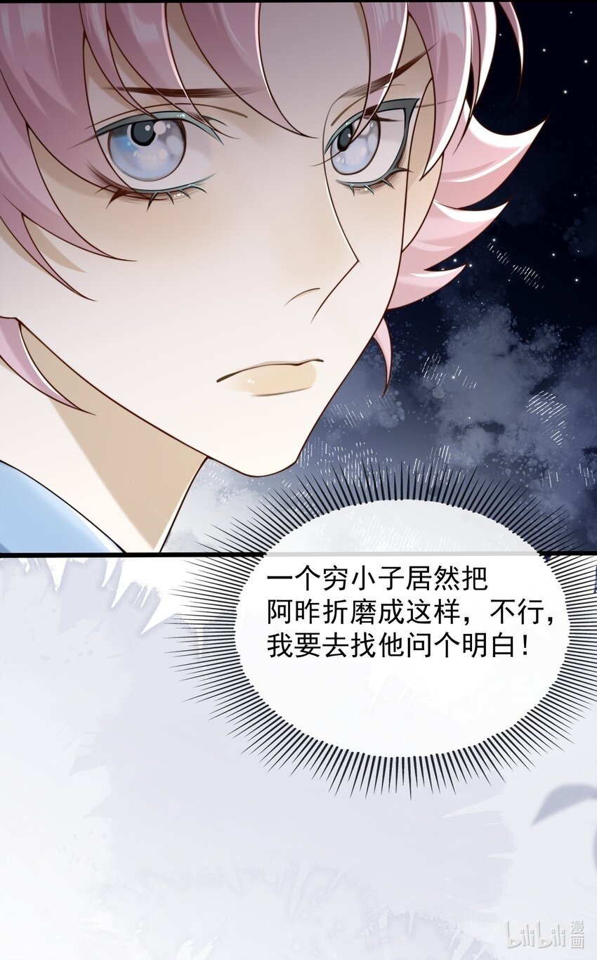 14 永远消失37