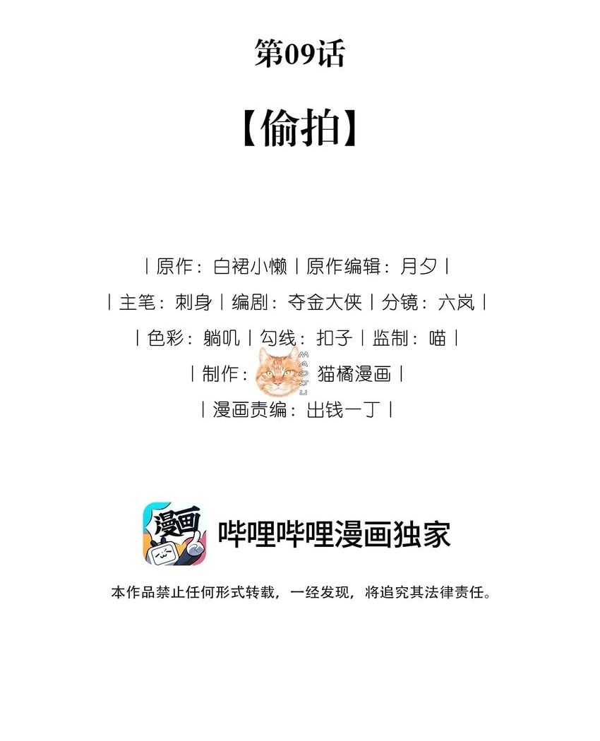 09 偷拍1