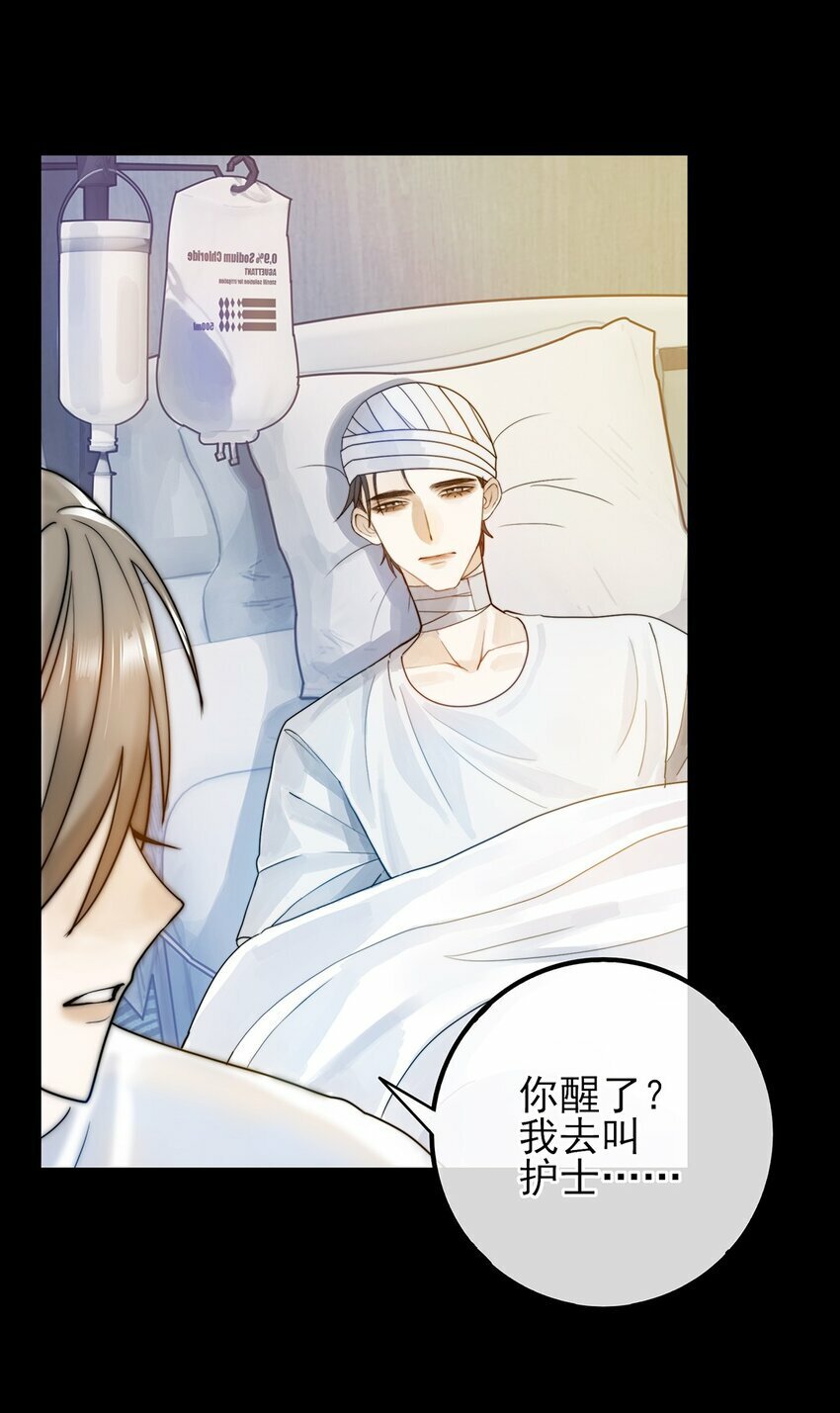 02 你就这么想离开我？19