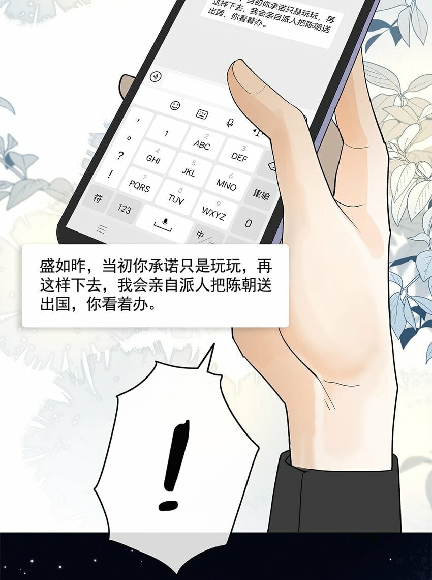 02 你就这么想离开我？36