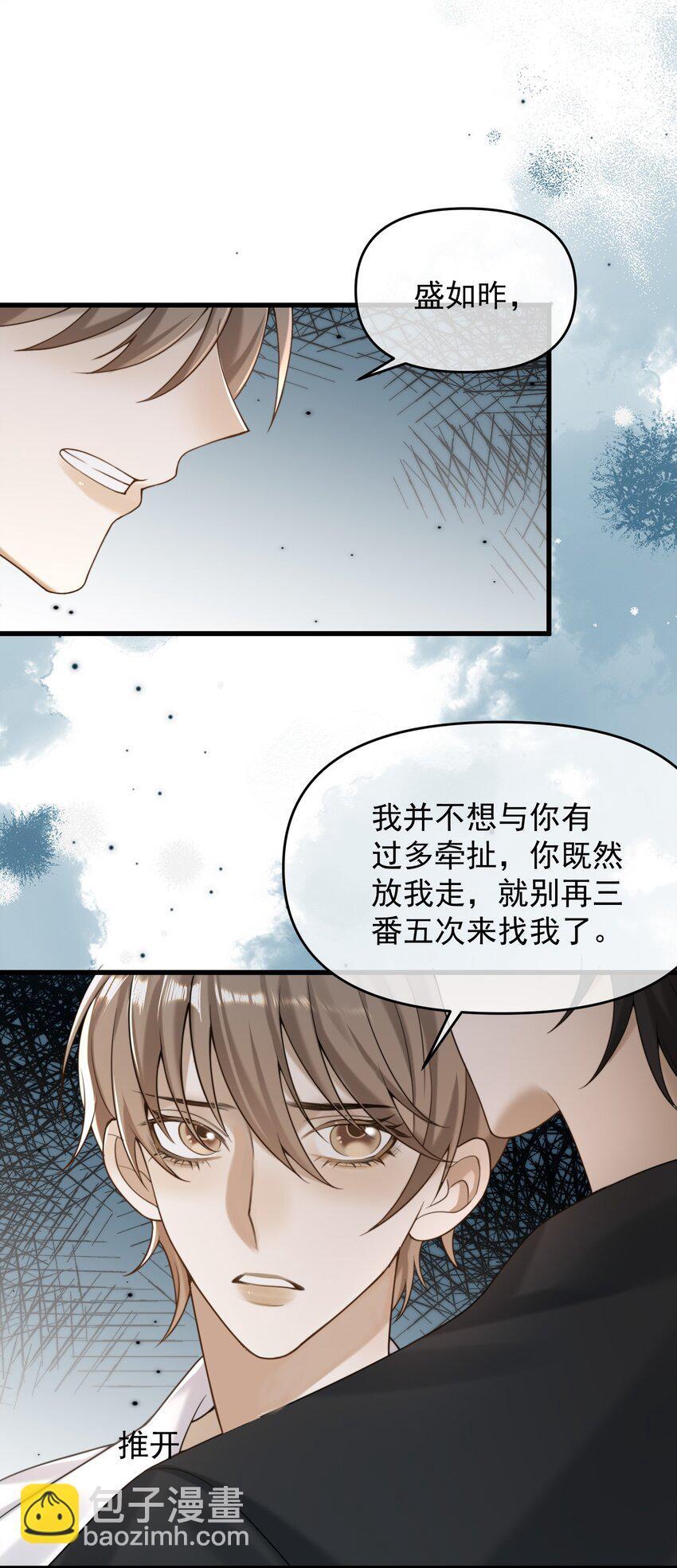 12 不要那么狠心抛下我13