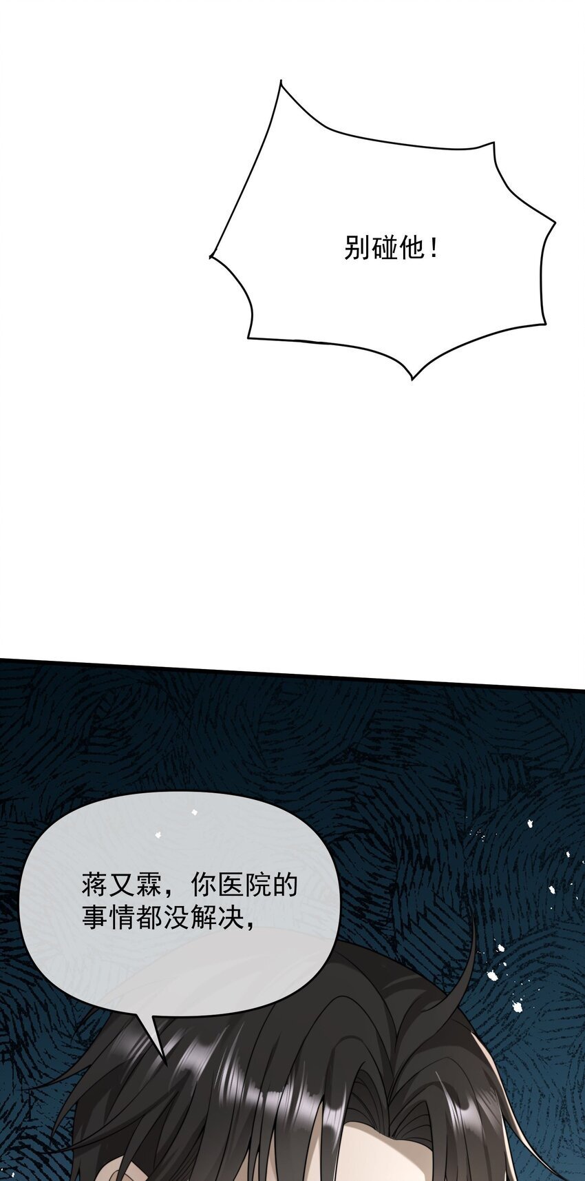 13 你也要丢下我吗？3