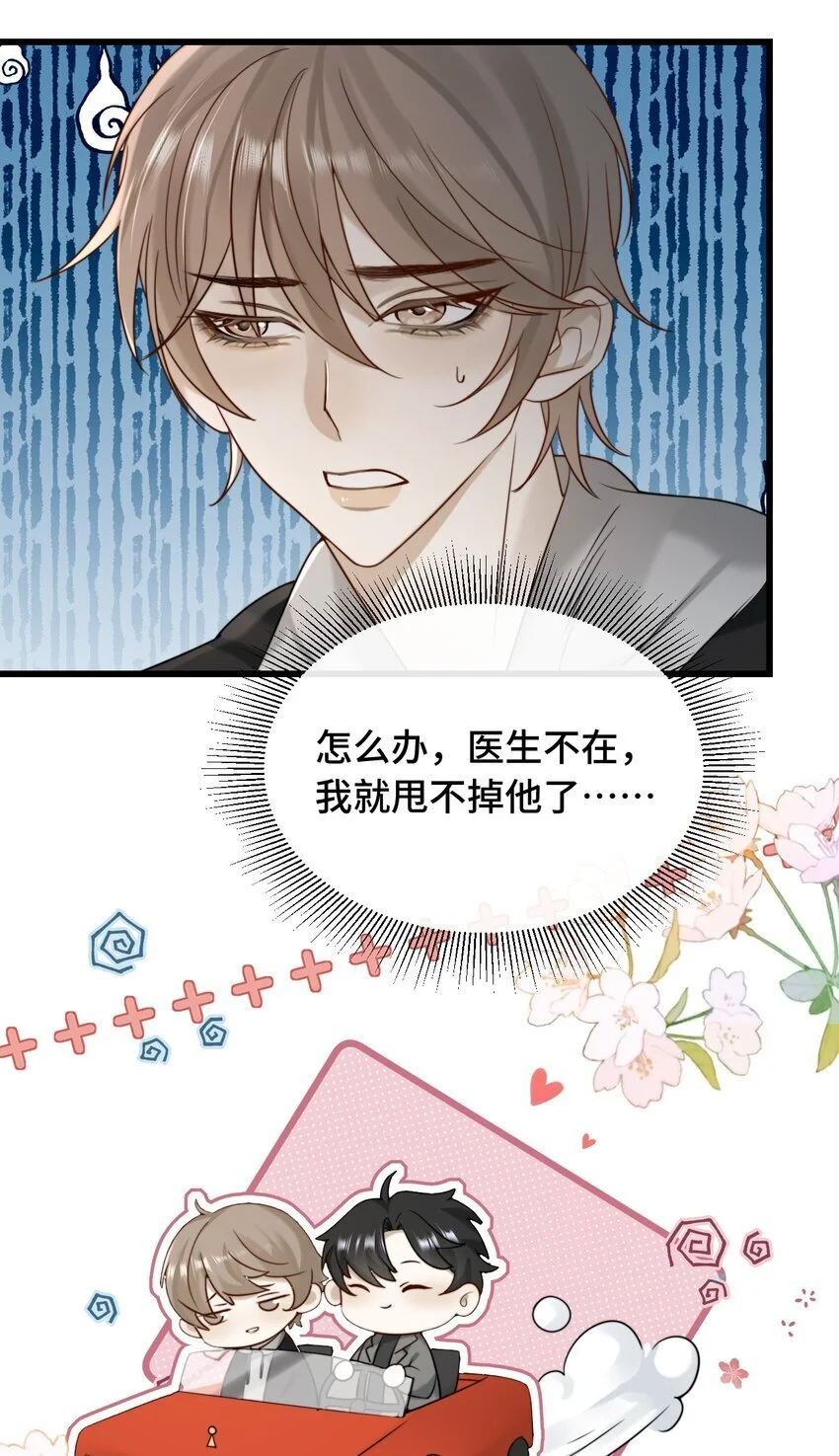20 我们重新开始吧28