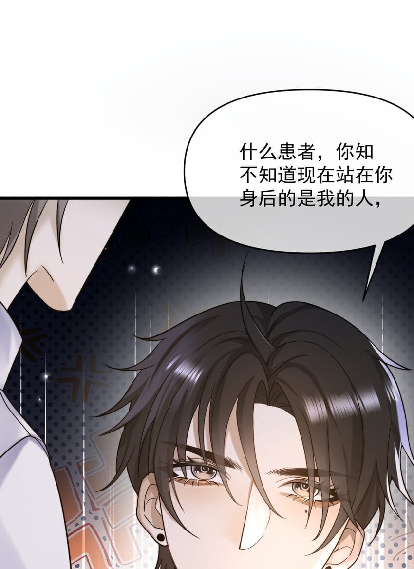 08 不愉快的重逢26