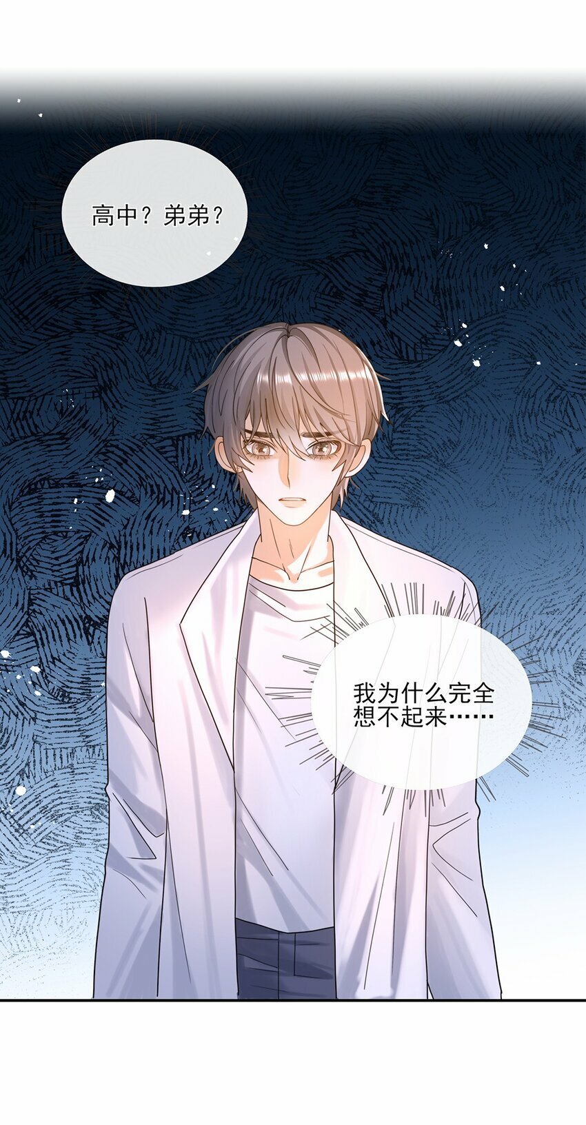 06 你认识我？24