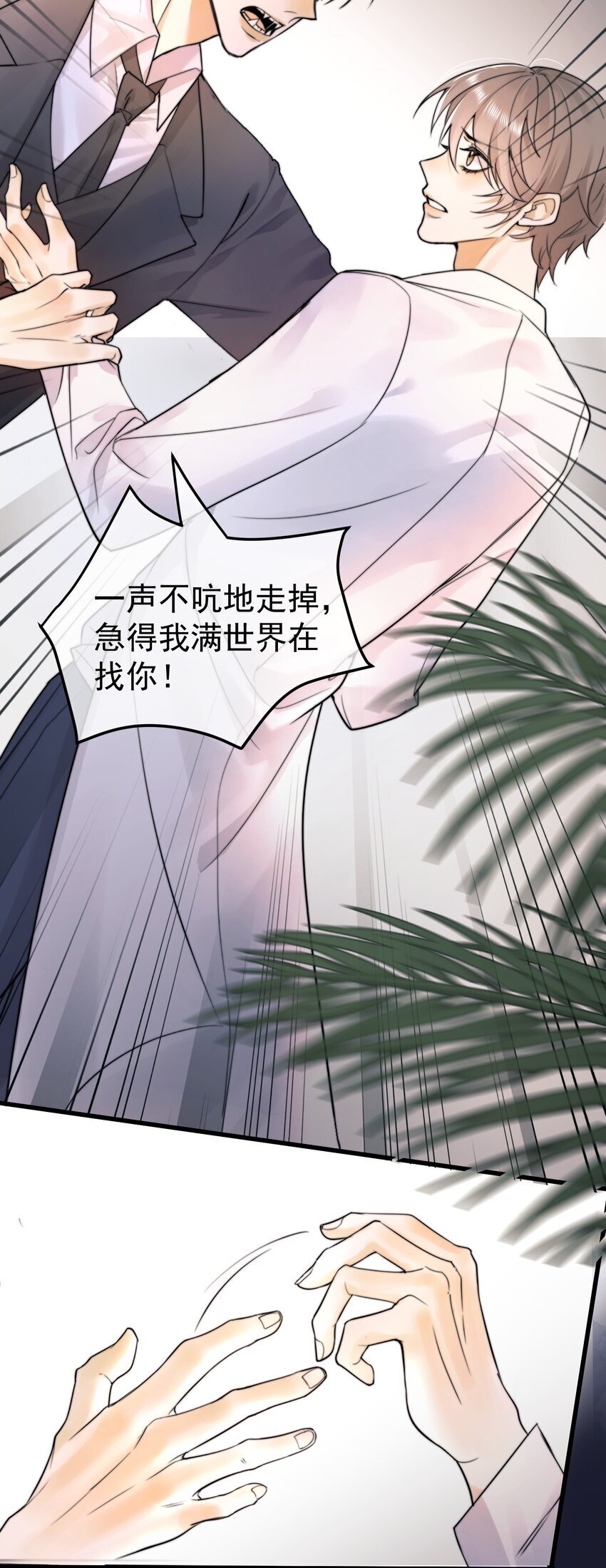 08 不愉快的重逢3