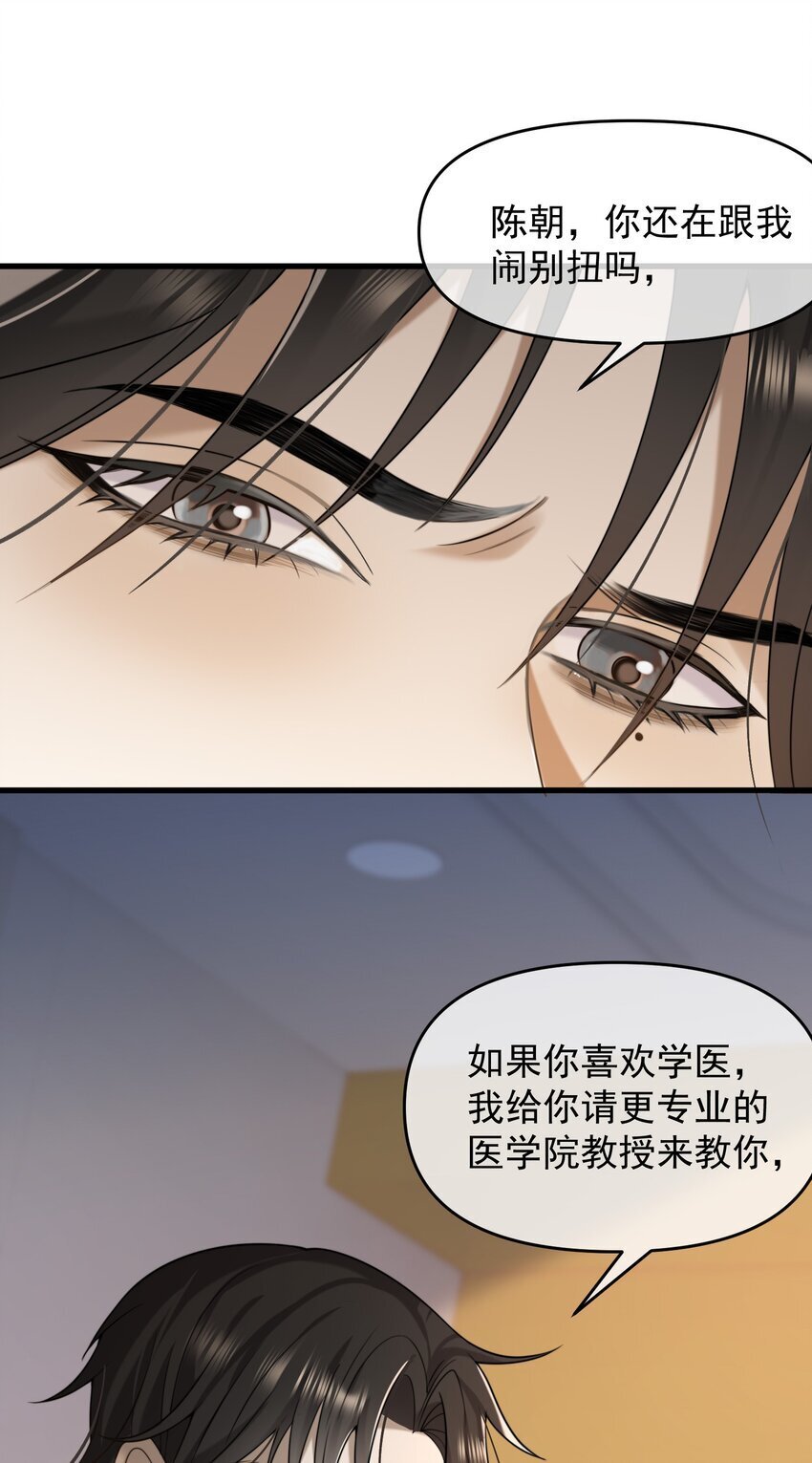 12 不要那么狠心抛下我19