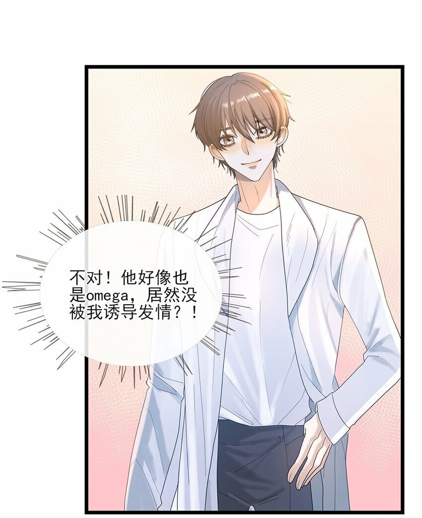06 你认识我？3