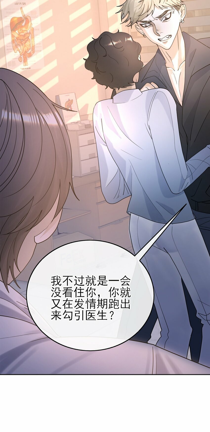 06 你认识我？16