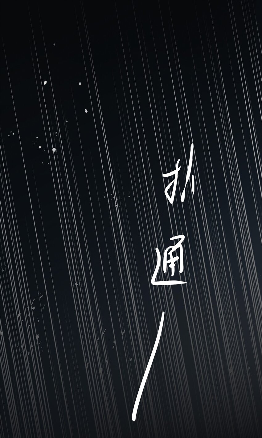 08 不愉快的重逢43