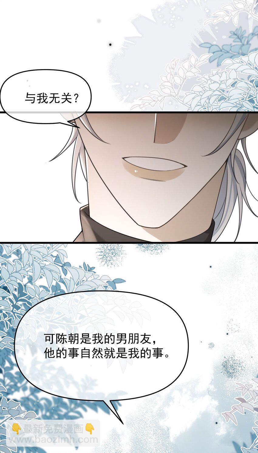 13 你也要丢下我吗？8