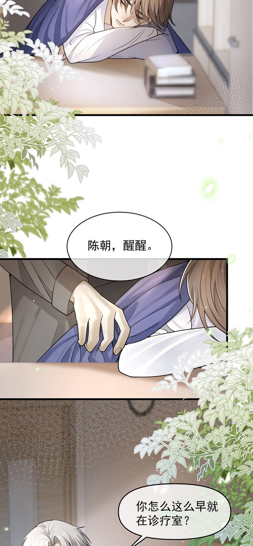 10 争执33