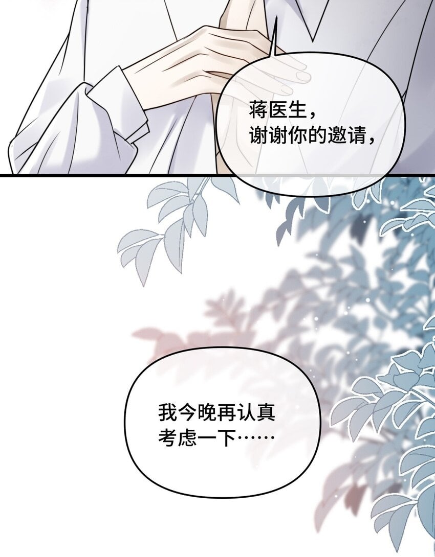 17 医生的同居邀请30