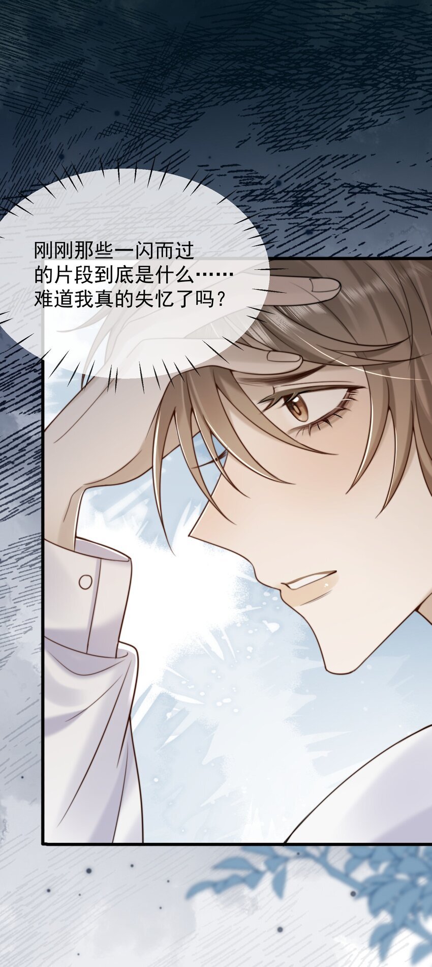 16 雨露期来临23