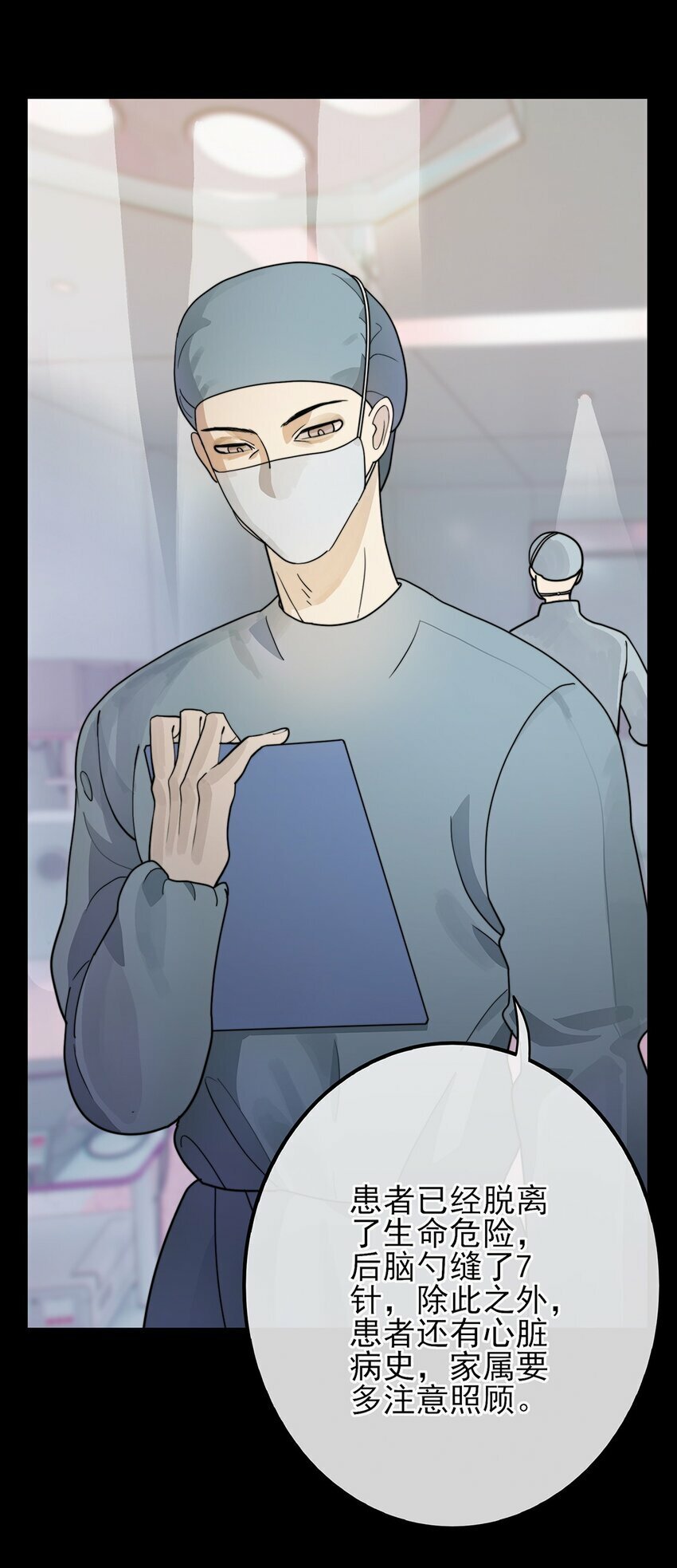 02 你就这么想离开我？16