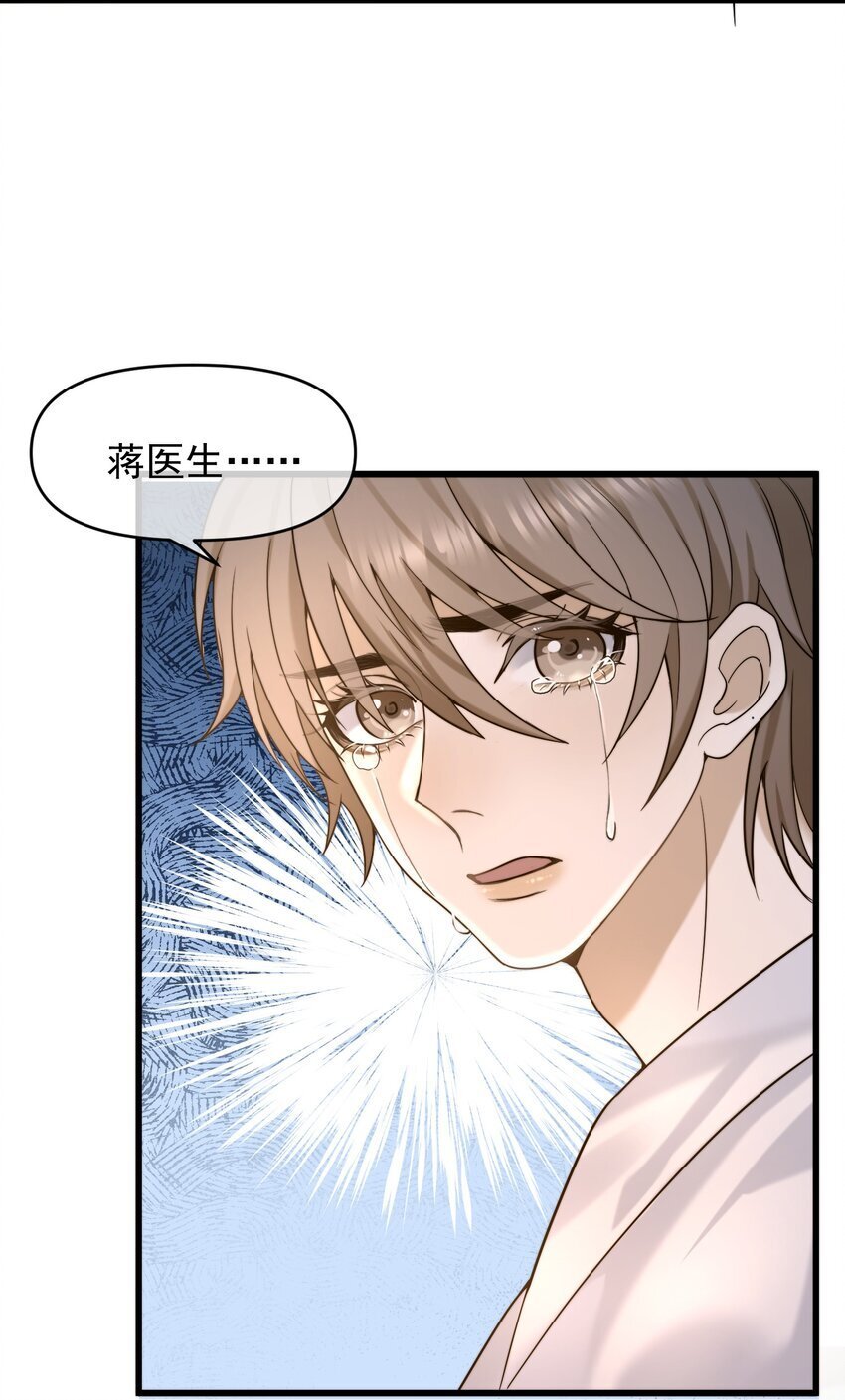 08 不愉快的重逢22