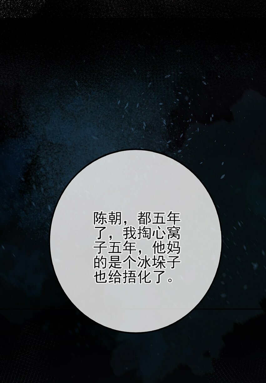02 你就这么想离开我？8