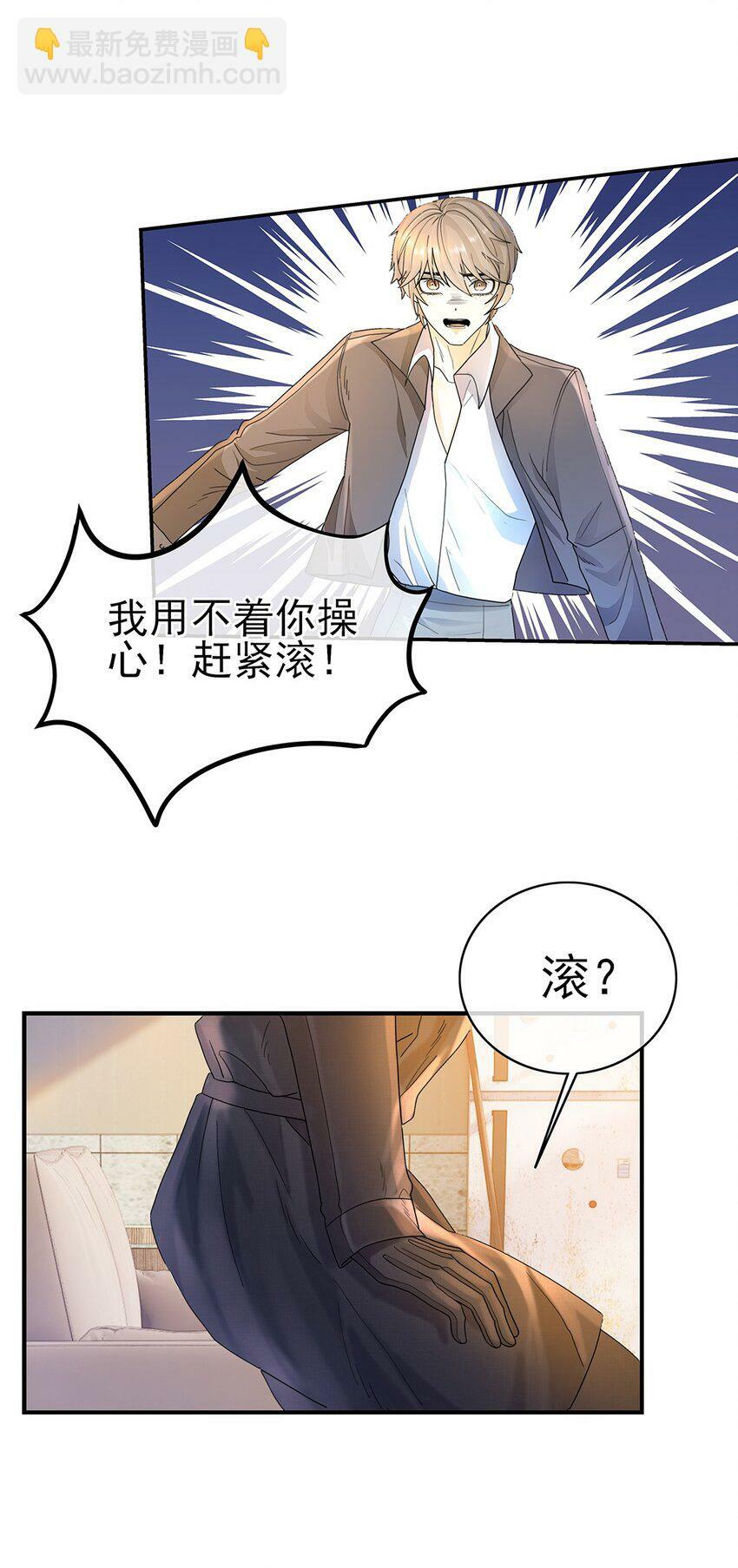 04 别人的味道21