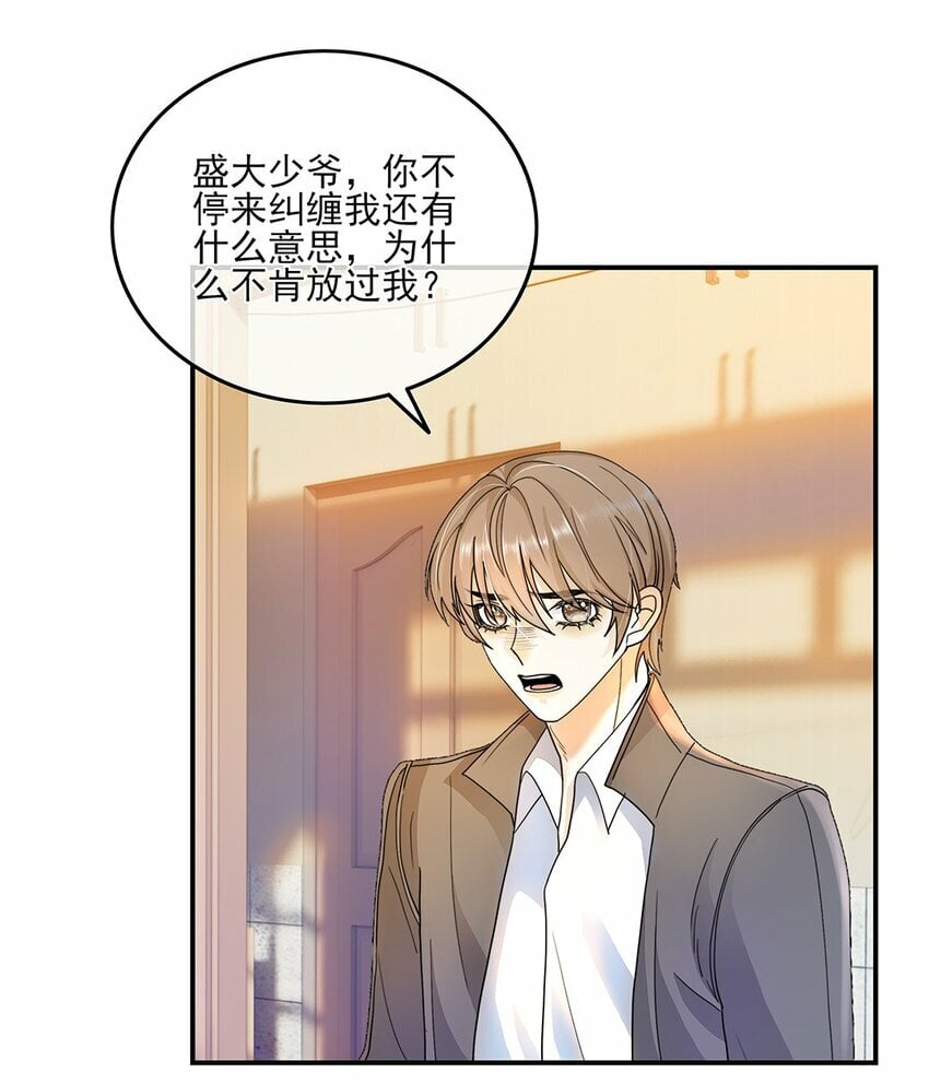 04 别人的味道19