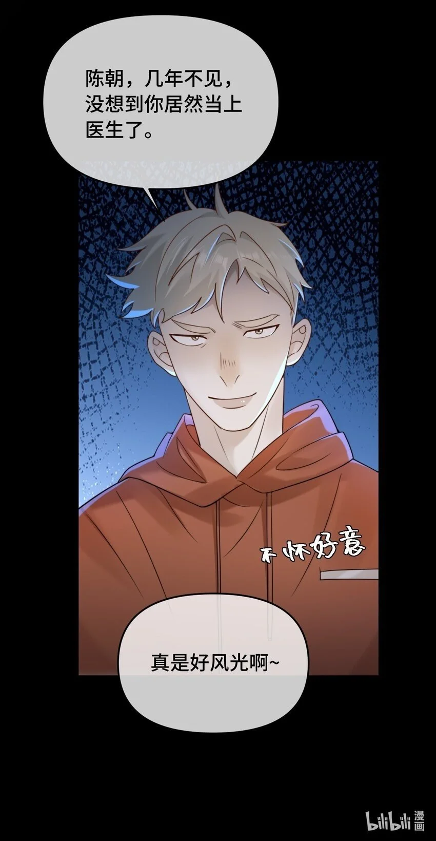 18 你认识他吗30