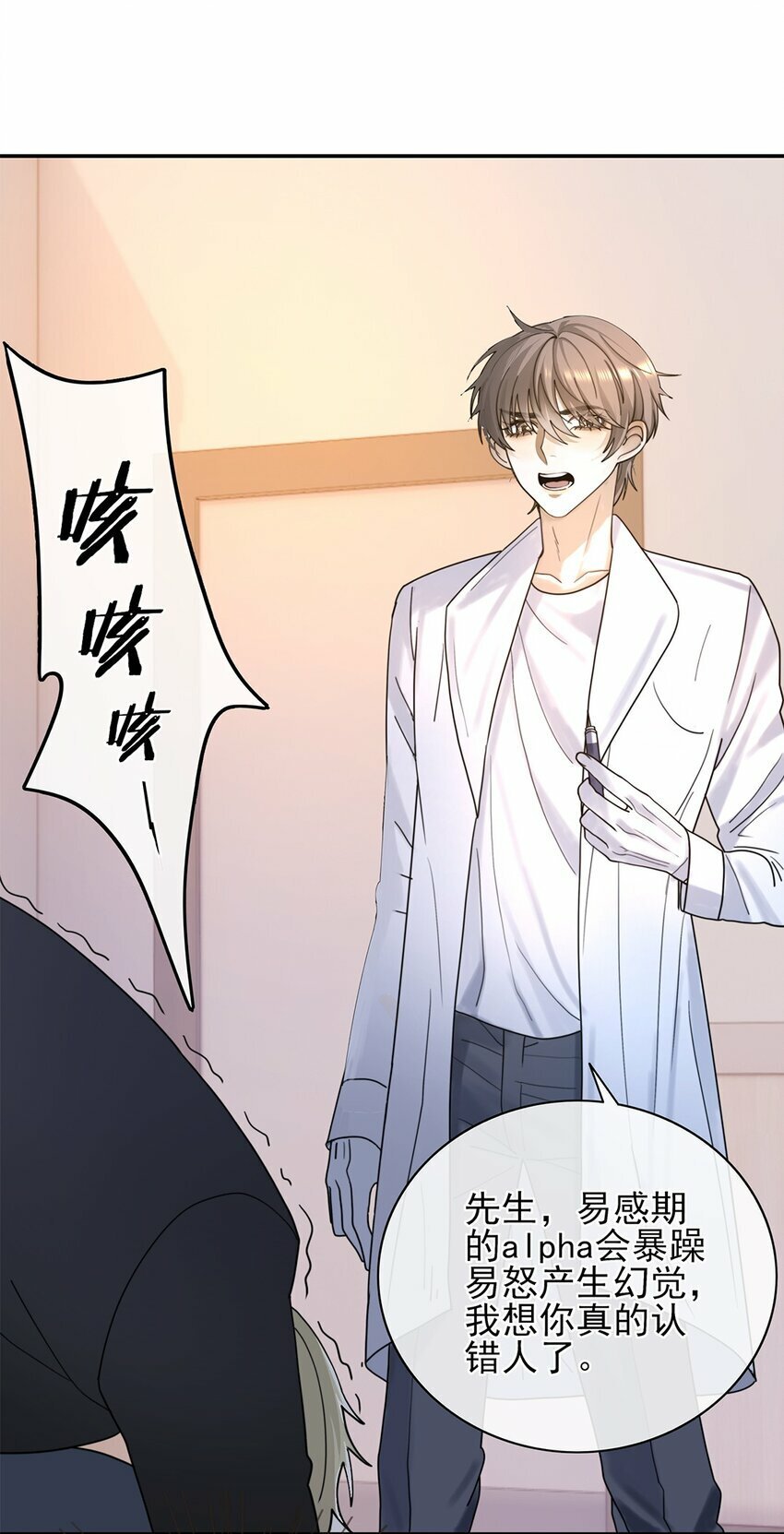 06 你认识我？29