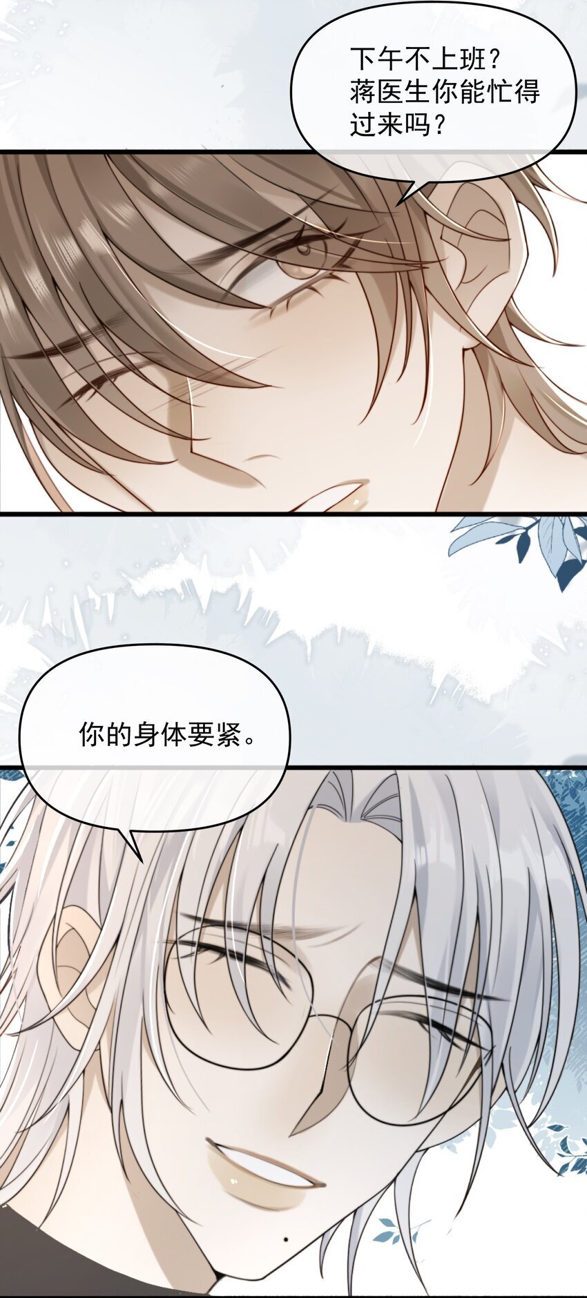 16 雨露期来临17