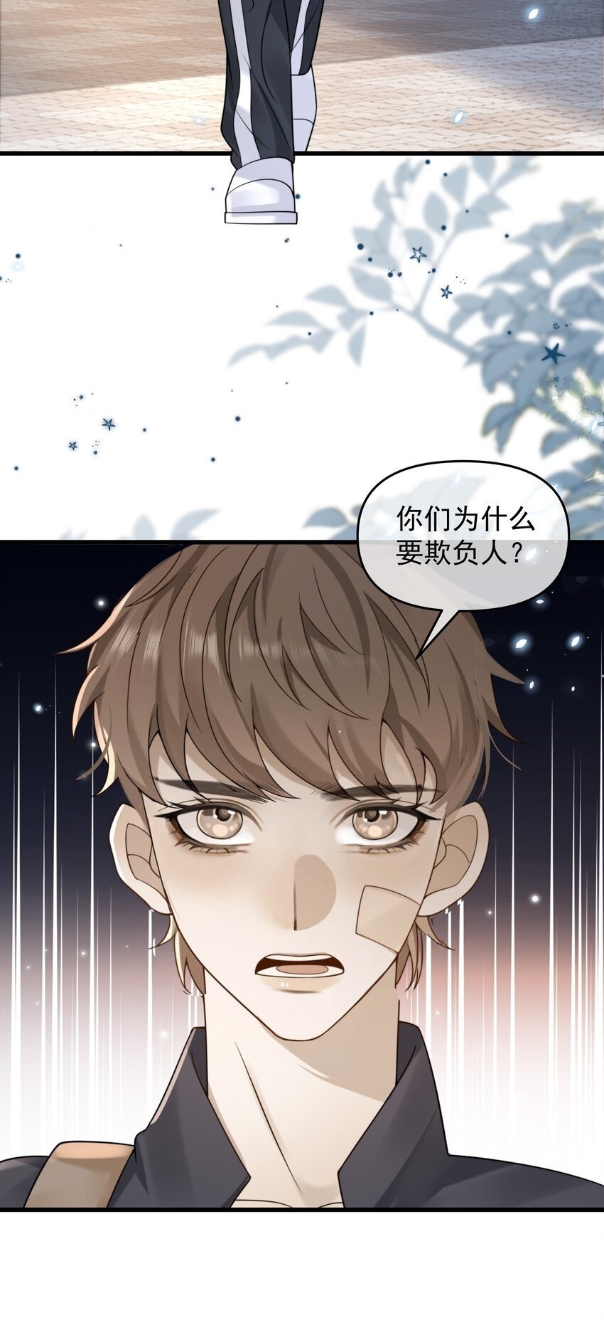 13 你也要丢下我吗？40