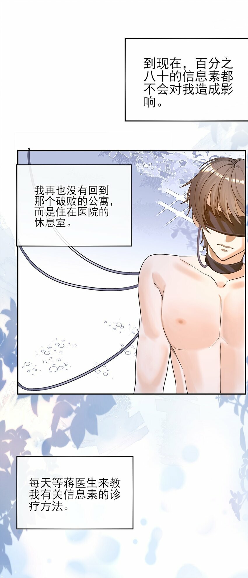 06 你认识我？10