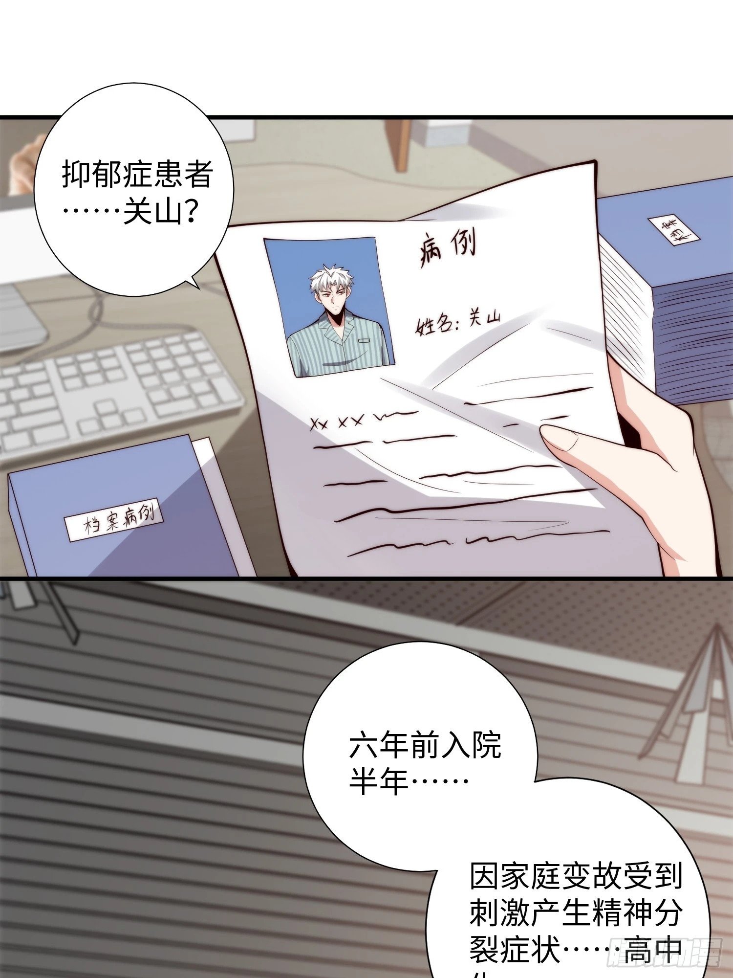 056 关山身上有大问题37