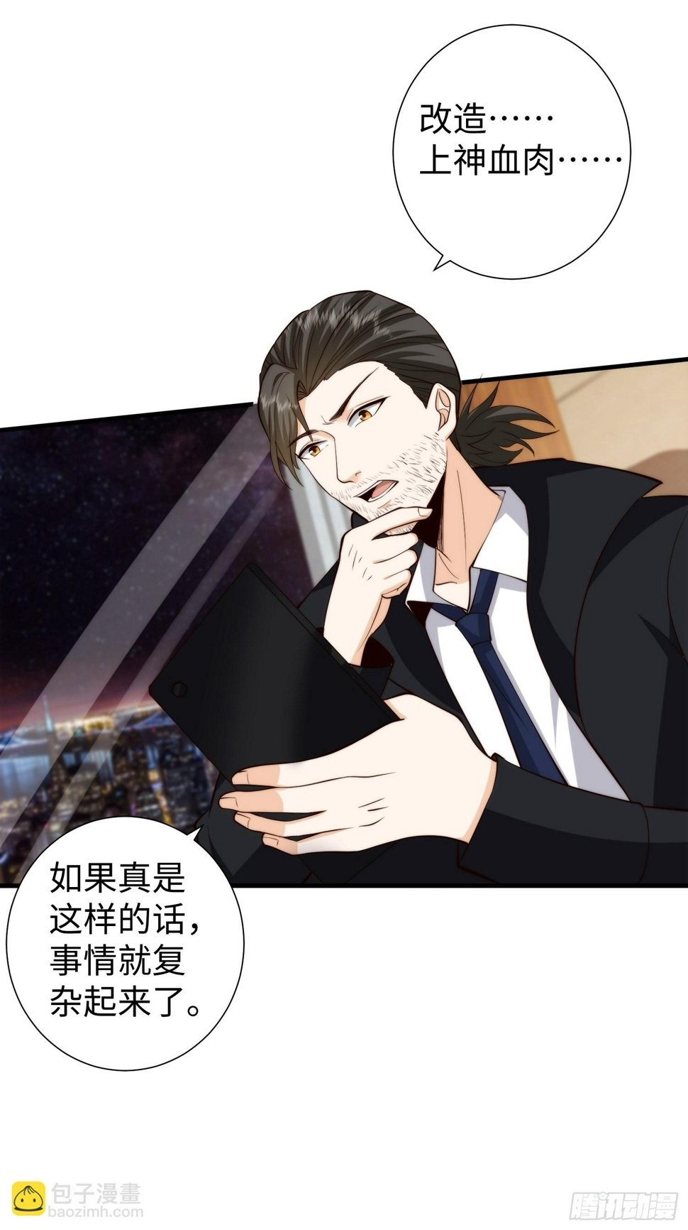 038 居然没有后遗症？27